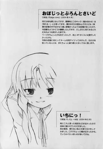 [Hiura R] Hiura Keisu Fhentai - Page 93