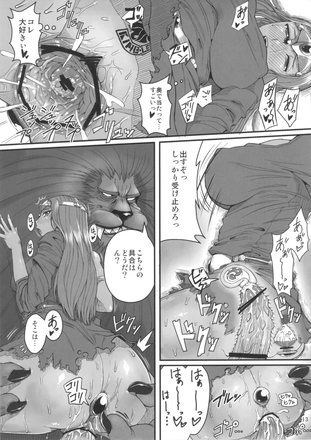 [Misonou] Jousenken wa Ken Janai no de Soubi Dekimasen Fhentai.net - Page 14