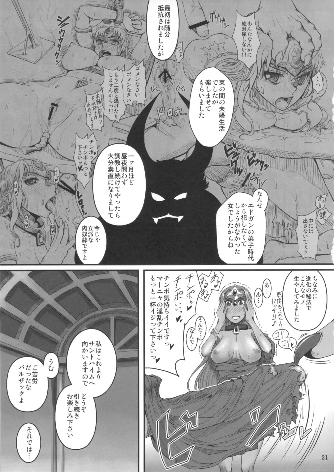 [Misonou] Jousenken wa Ken Janai no de Soubi Dekimasen Fhentai.net - Page 22