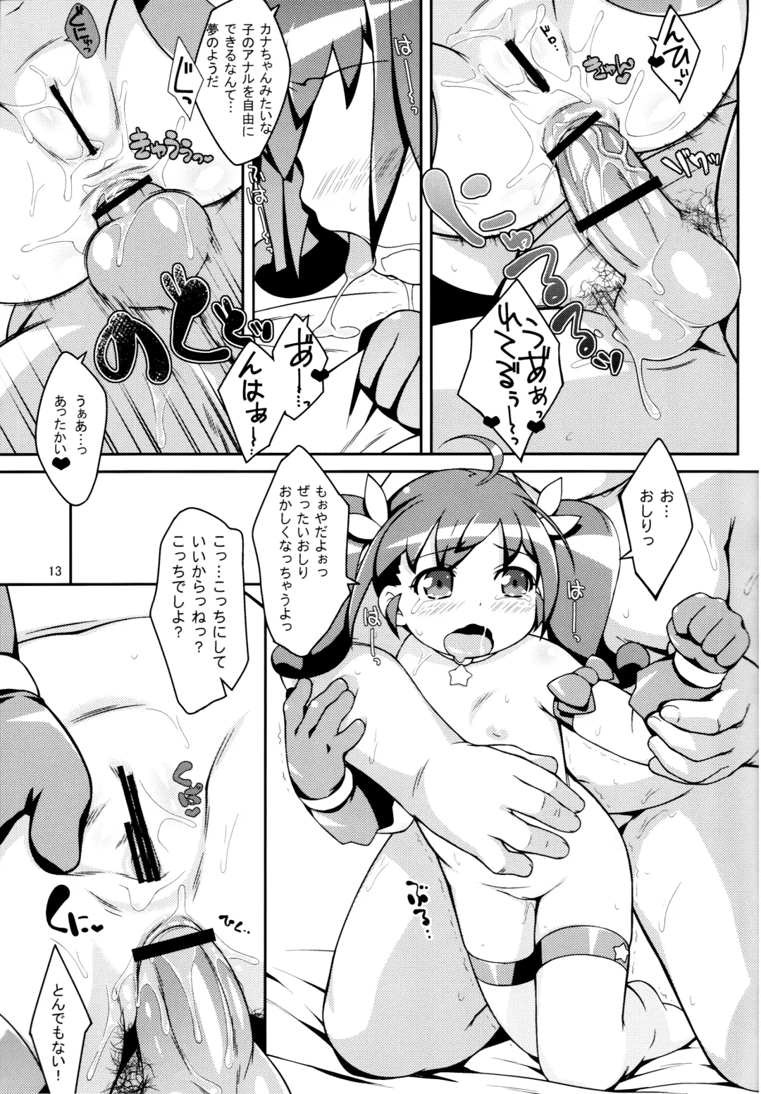 [Ujiie Moku] Ore no Mahou Shoujo ga Konna ni Analyst Fhentai - Page 13