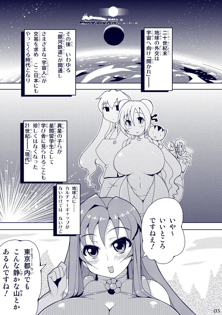 [Amano Taiki] Propaganda Fhentai - Page 2