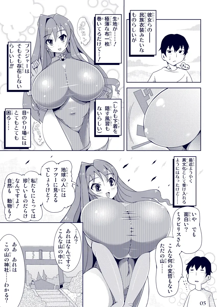 [Amano Taiki] Propaganda Fhentai - Page 4