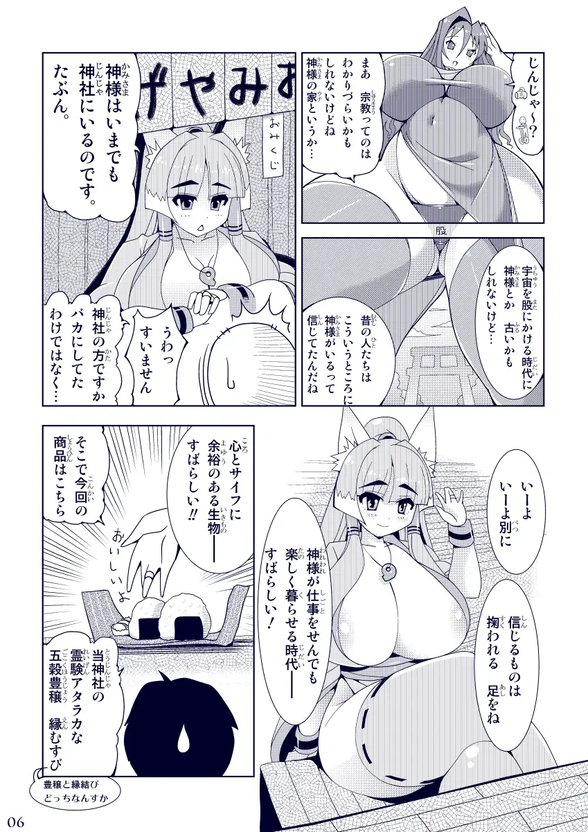 [Amano Taiki] Propaganda Fhentai - Page 5