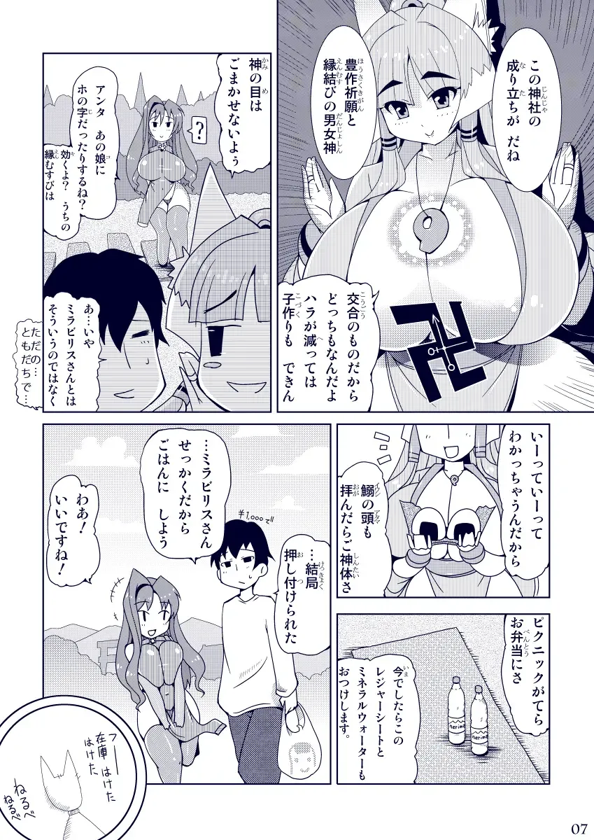 [Amano Taiki] Propaganda Fhentai - Page 6