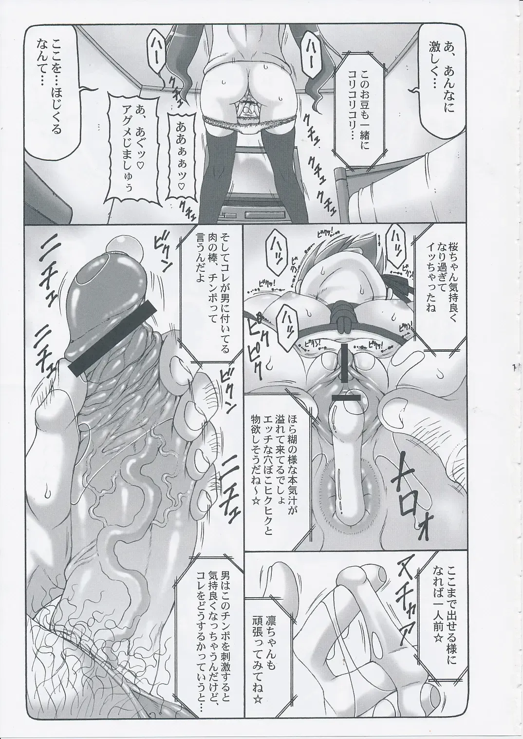 [Izumi Yuujiro] Kotori Zero 3 Fhentai - Page 14