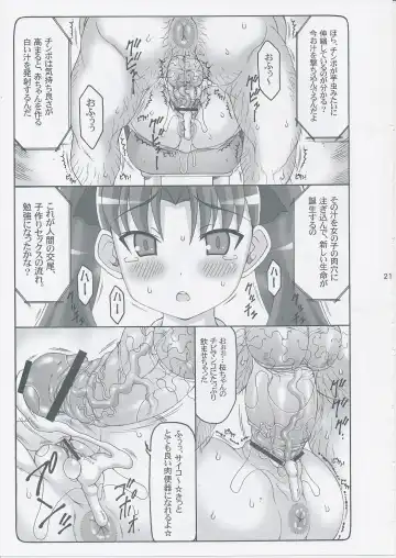 [Izumi Yuujiro] Kotori Zero 3 Fhentai - Page 20