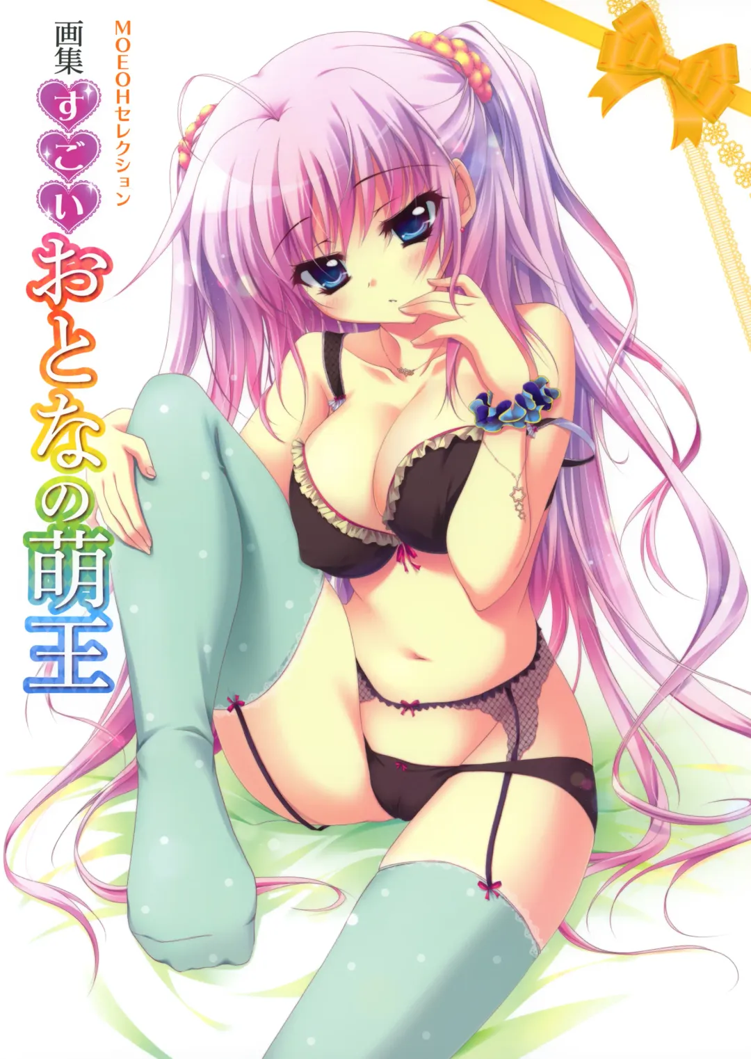 Read MOEOH Selection - Artbook Sugoi Otona no Moeoh - Fhentai.net