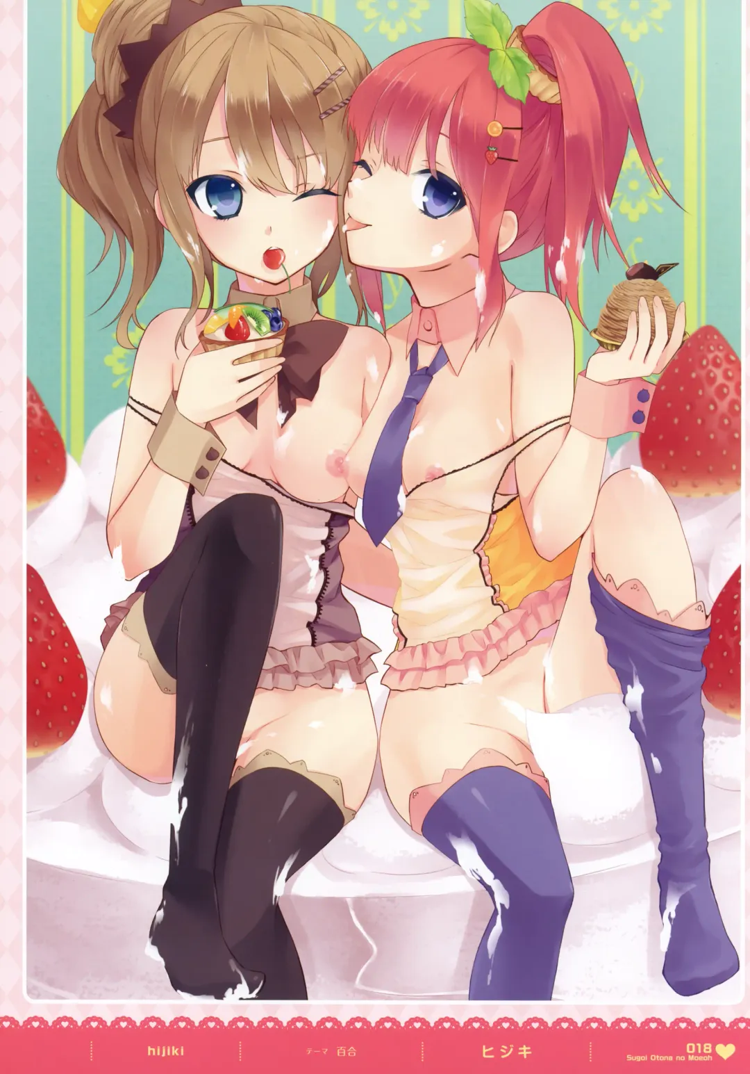 MOEOH Selection - Artbook Sugoi Otona no Moeoh Fhentai.net - Page 17