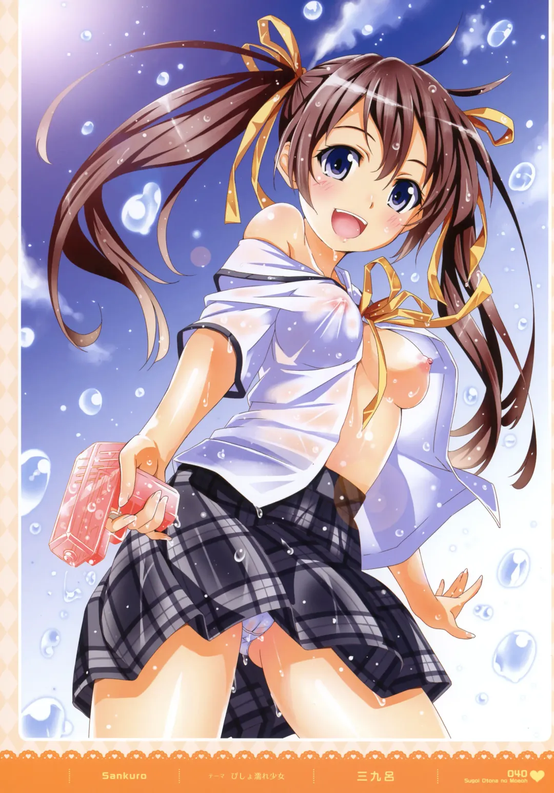 MOEOH Selection - Artbook Sugoi Otona no Moeoh Fhentai.net - Page 39