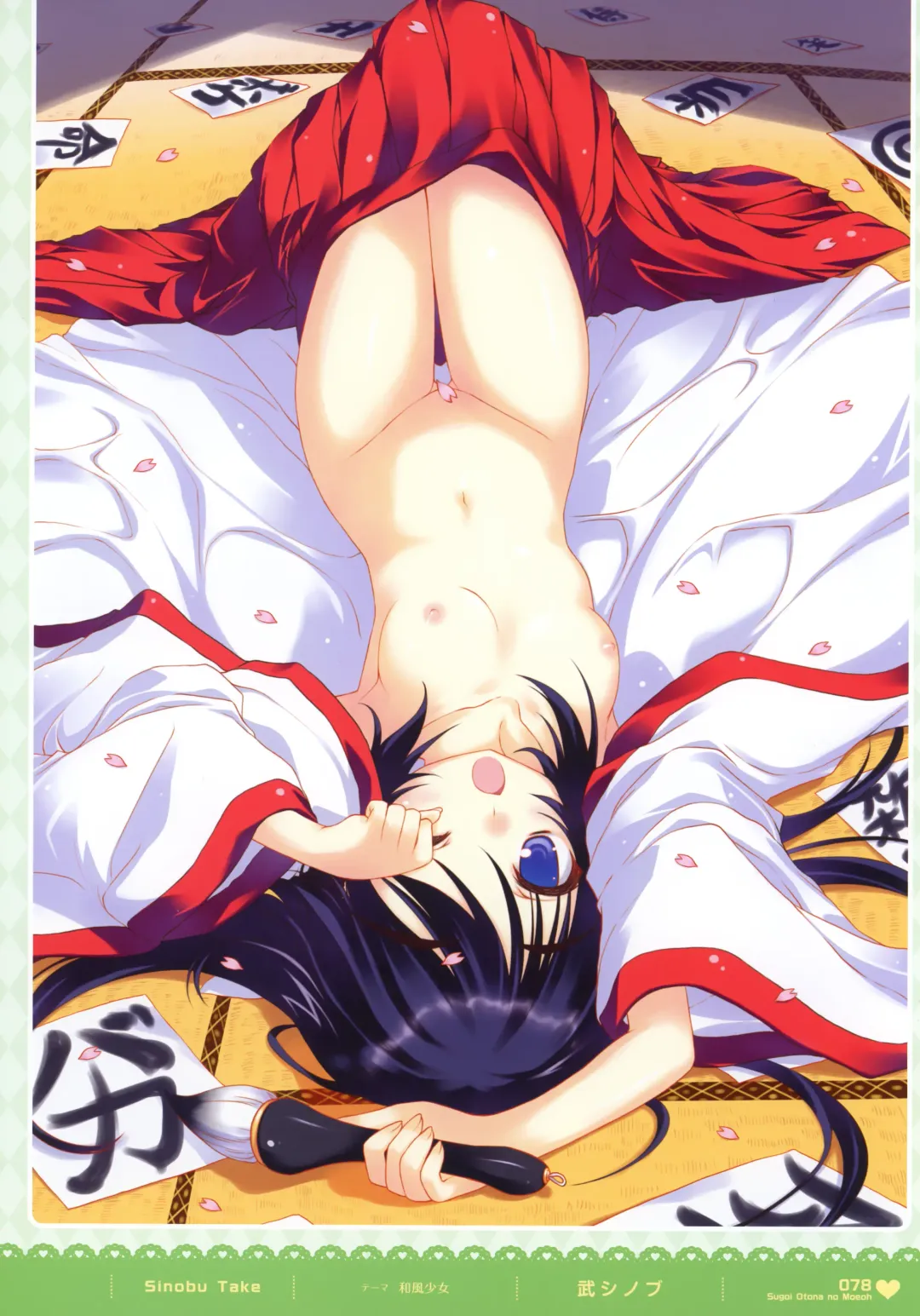 MOEOH Selection - Artbook Sugoi Otona no Moeoh Fhentai.net - Page 77