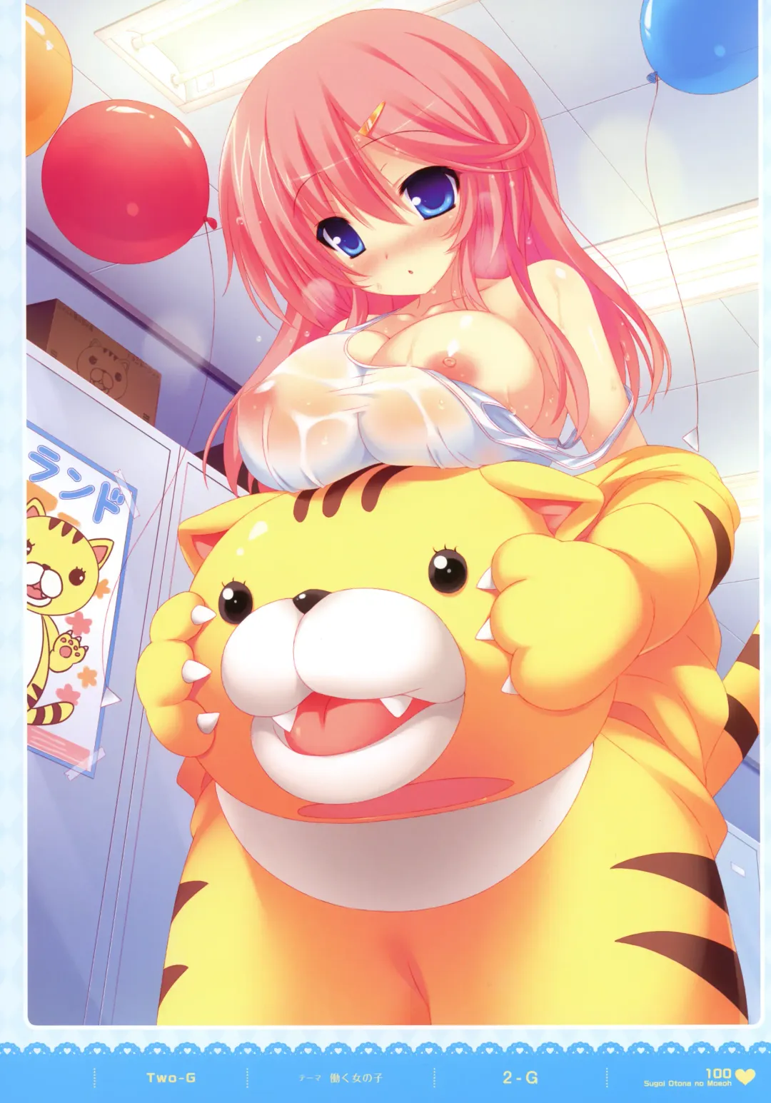 MOEOH Selection - Artbook Sugoi Otona no Moeoh Fhentai.net - Page 99