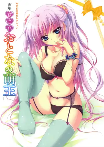 MOEOH Selection - Artbook Sugoi Otona no Moeoh - Fhentai.net