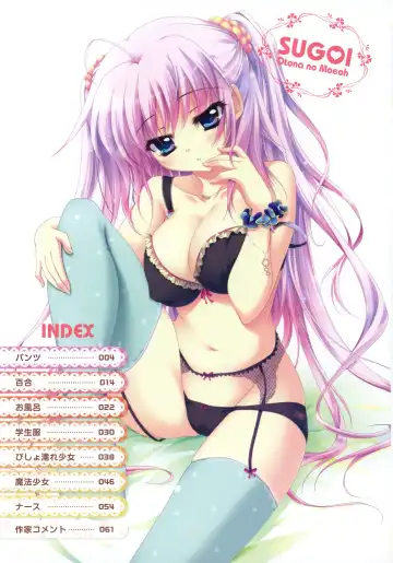 MOEOH Selection - Artbook Sugoi Otona no Moeoh Fhentai.net - Page 2