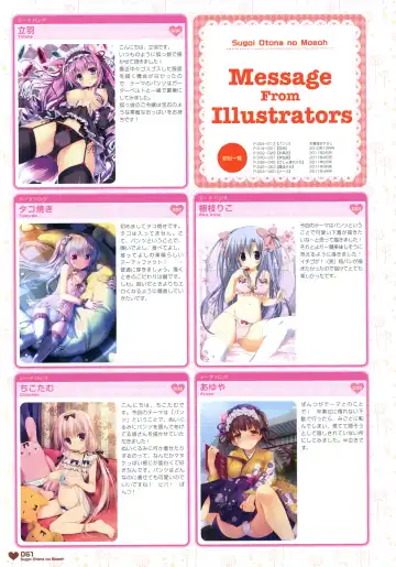 MOEOH Selection - Artbook Sugoi Otona no Moeoh Fhentai.net - Page 60