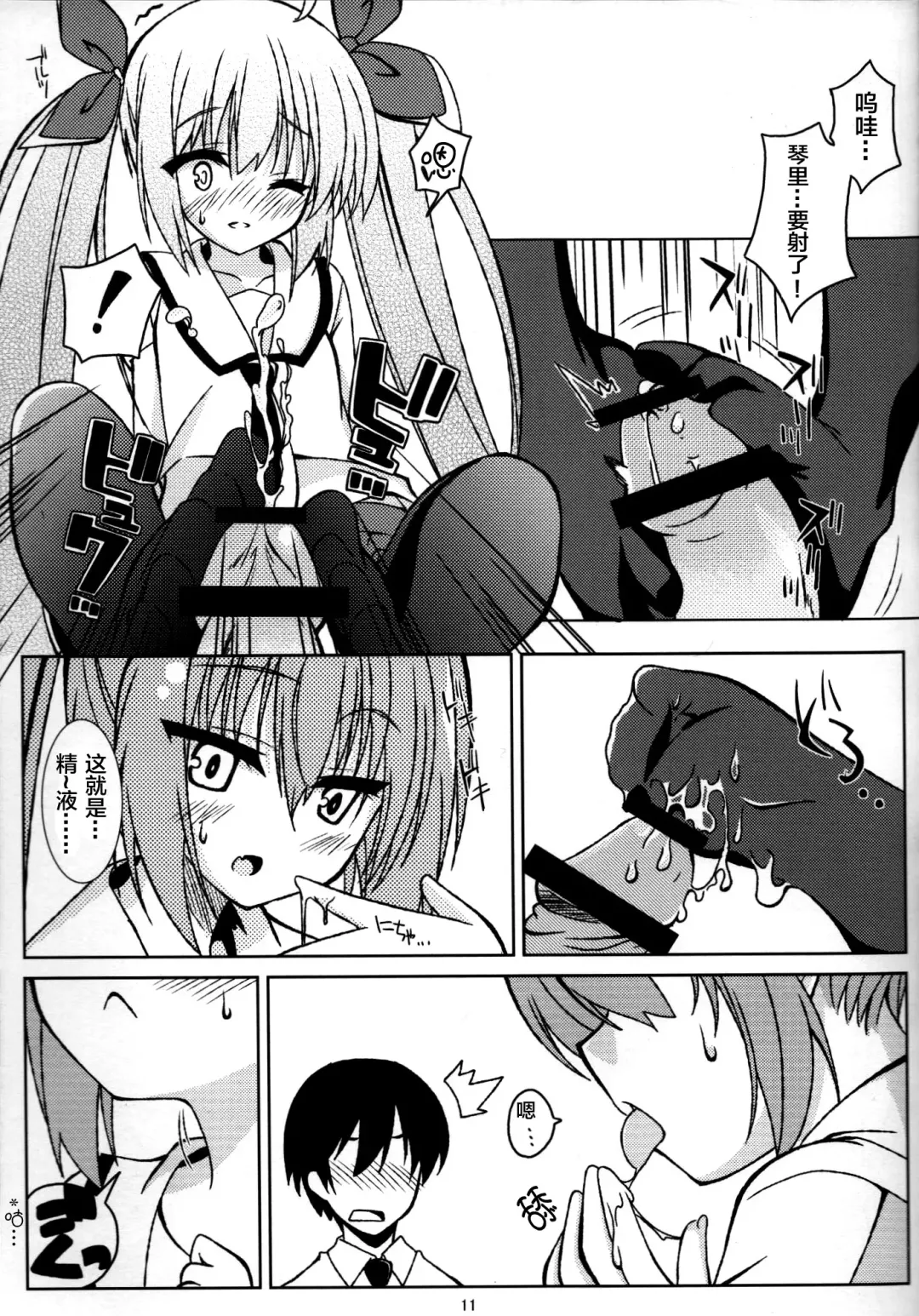 [Yuuki Shin] REDZONE Fhentai - Page 11
