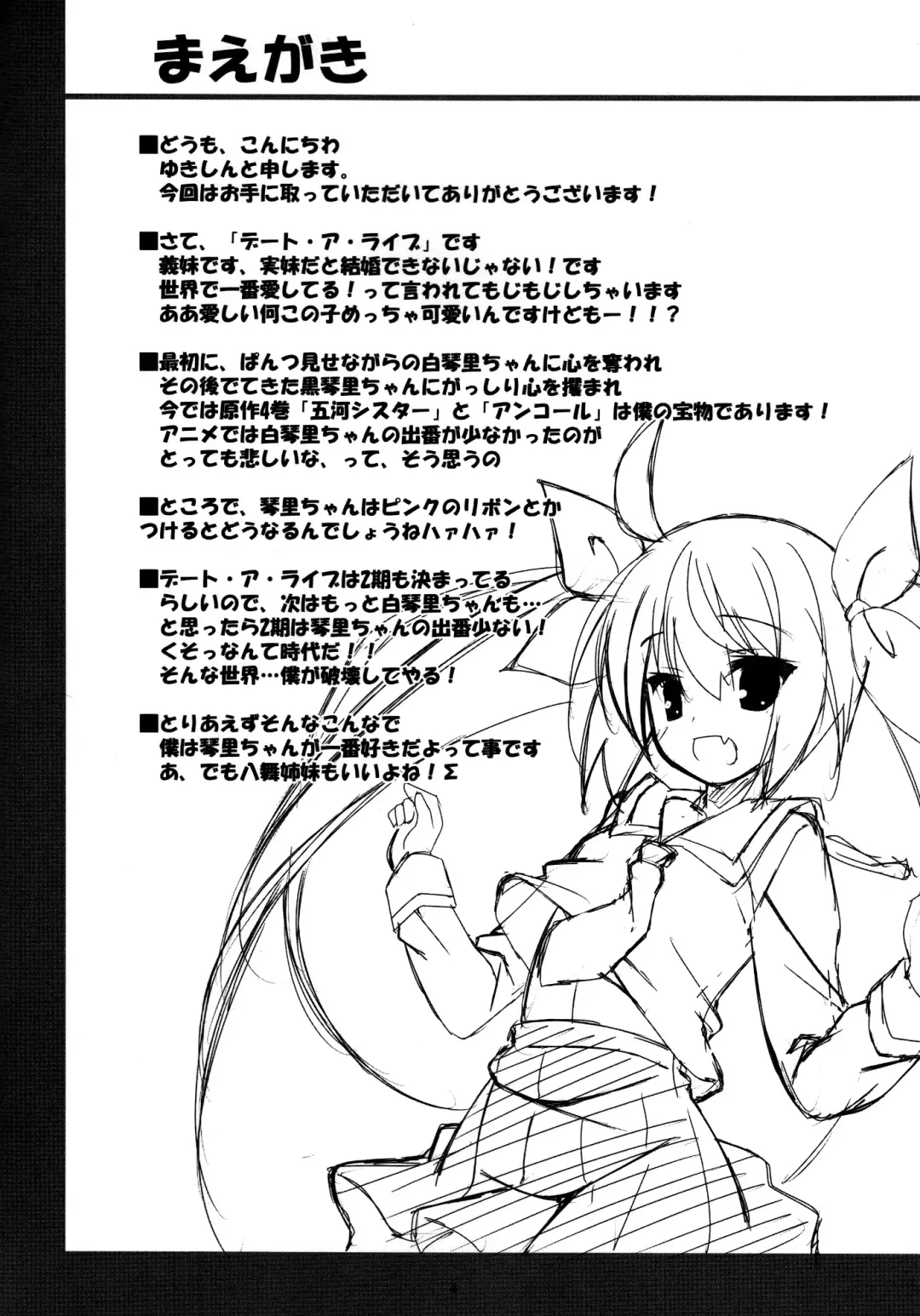 [Yuuki Shin] REDZONE Fhentai - Page 4