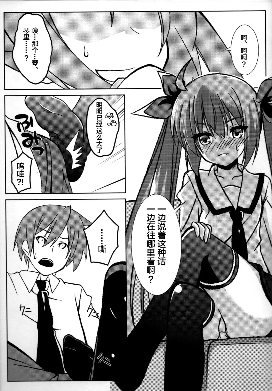 [Yuuki Shin] REDZONE Fhentai - Page 9
