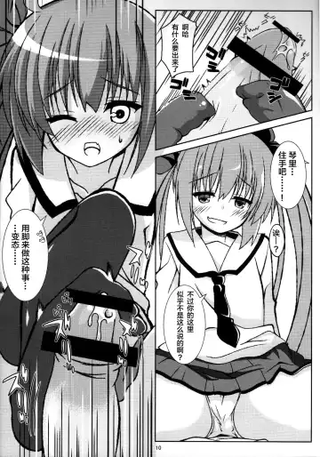 [Yuuki Shin] REDZONE Fhentai - Page 10