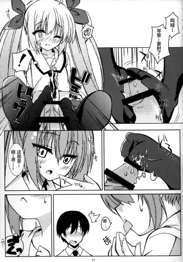 [Yuuki Shin] REDZONE Fhentai - Page 11