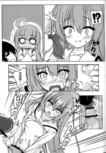 [Yuuki Shin] REDZONE Fhentai - Page 15