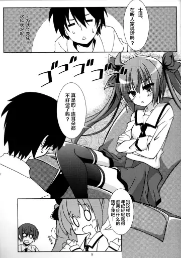 [Yuuki Shin] REDZONE Fhentai - Page 5