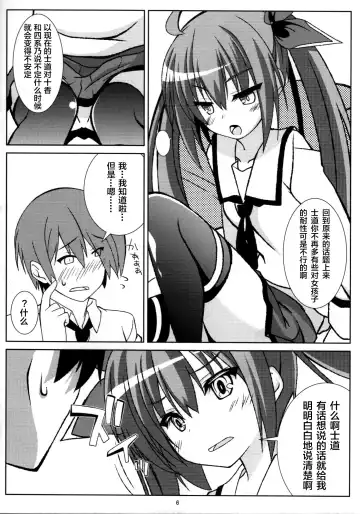 [Yuuki Shin] REDZONE Fhentai - Page 6