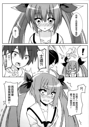 [Yuuki Shin] REDZONE Fhentai - Page 7