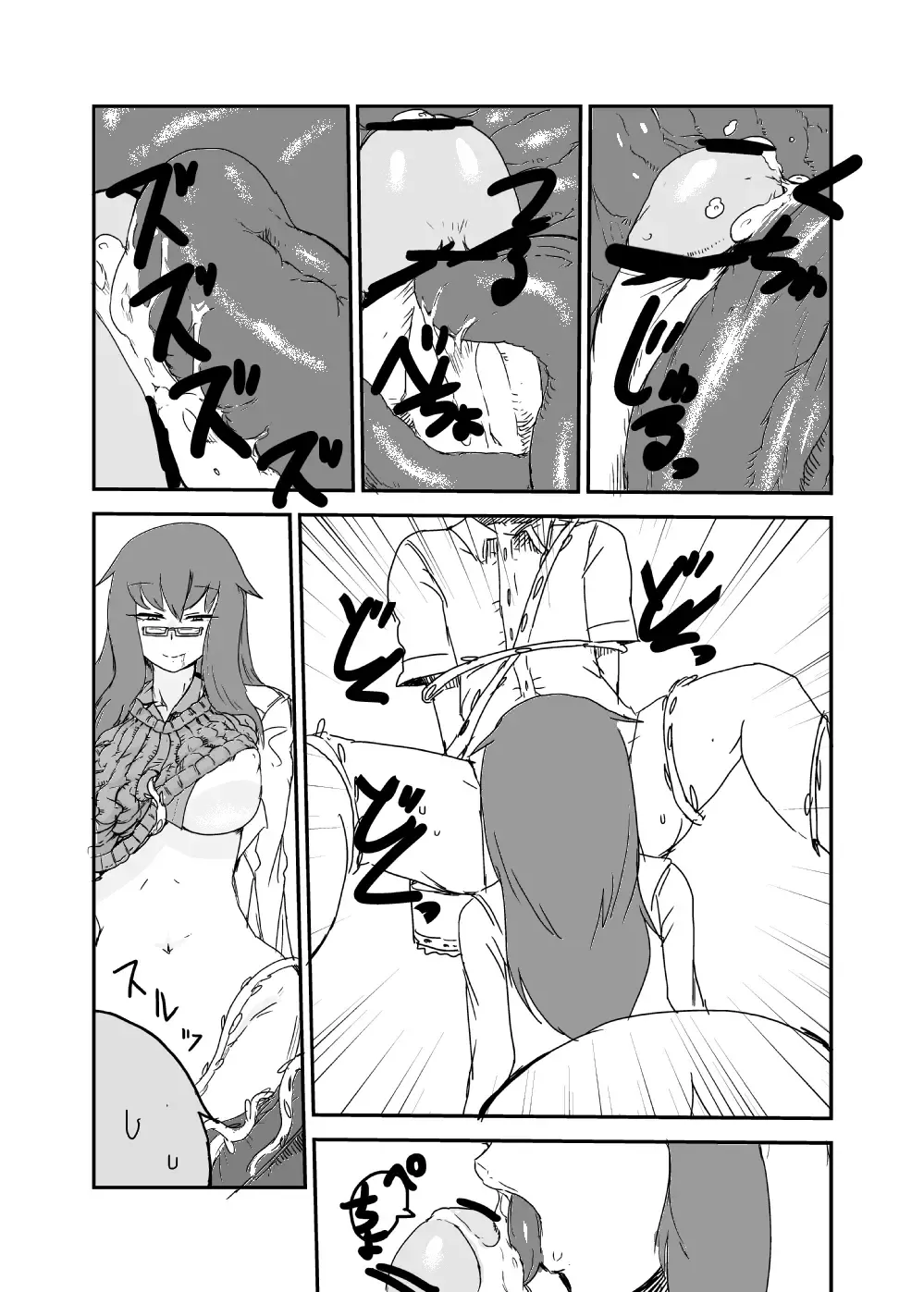 [Setouchi] Mon Musu Quest! Beyond The End 3 Fhentai.net - Page 47