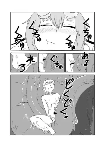 [Setouchi] Mon Musu Quest! Beyond The End 3 Fhentai.net - Page 19