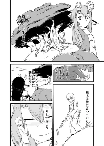 [Setouchi] Mon Musu Quest! Beyond The End 3 Fhentai.net - Page 21