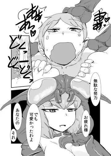 [Setouchi] Mon Musu Quest! Beyond The End 3 Fhentai.net - Page 39