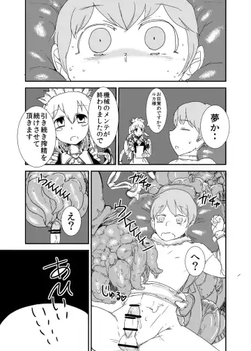 [Setouchi] Mon Musu Quest! Beyond The End 3 Fhentai.net - Page 50