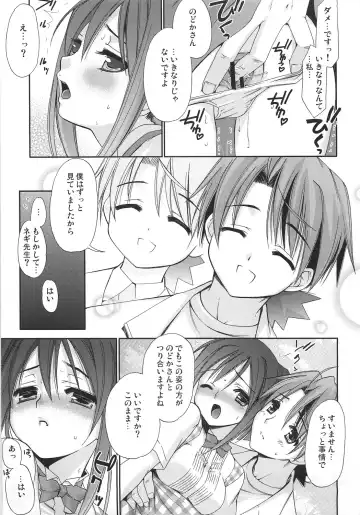 [Kanekiyo Miwa] Negi Chari! 6 Fhentai - Page 6