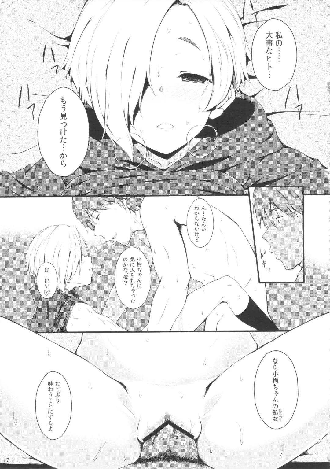 [Nishi] Watashi no Arika Fhentai - Page 16