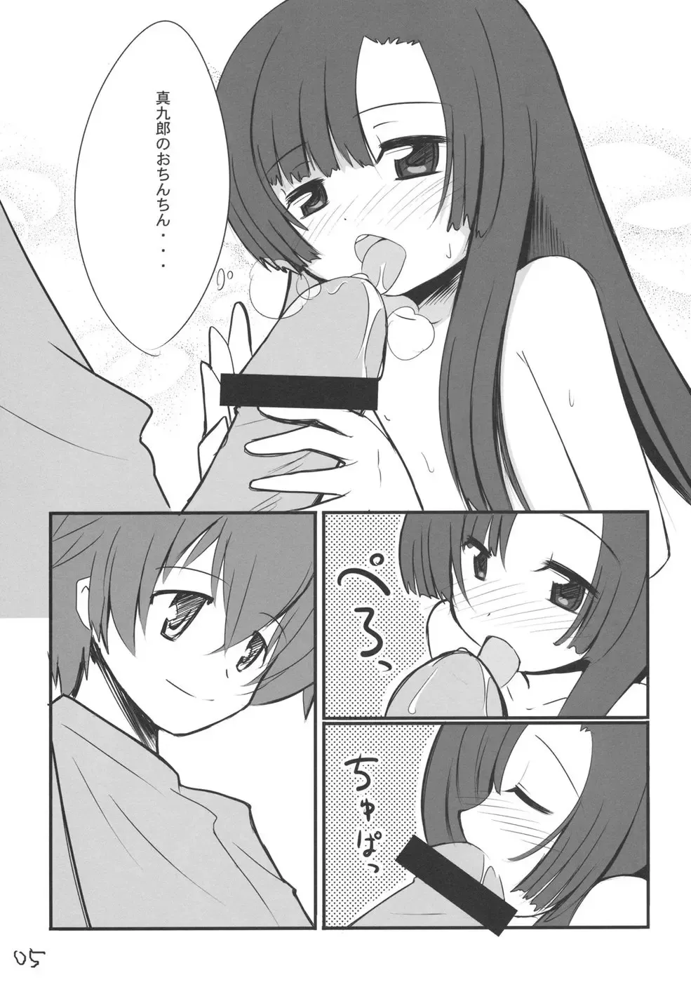 [Volcano Shigeru] Kocchi no Murasaki Fhentai.net - Page 4