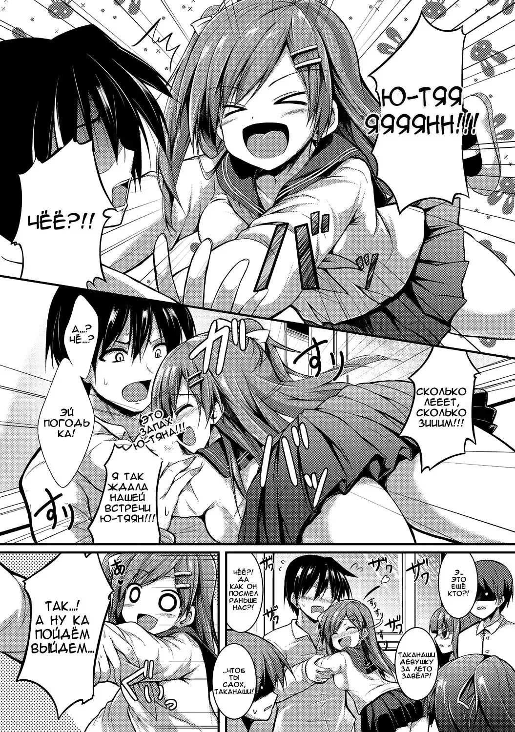 [Sen] Please Hold Me Fhentai - Page 2