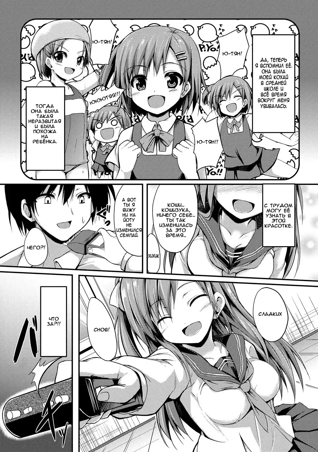[Sen] Please Hold Me Fhentai - Page 4
