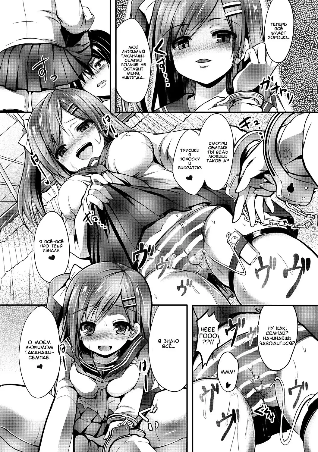 [Sen] Please Hold Me Fhentai - Page 7