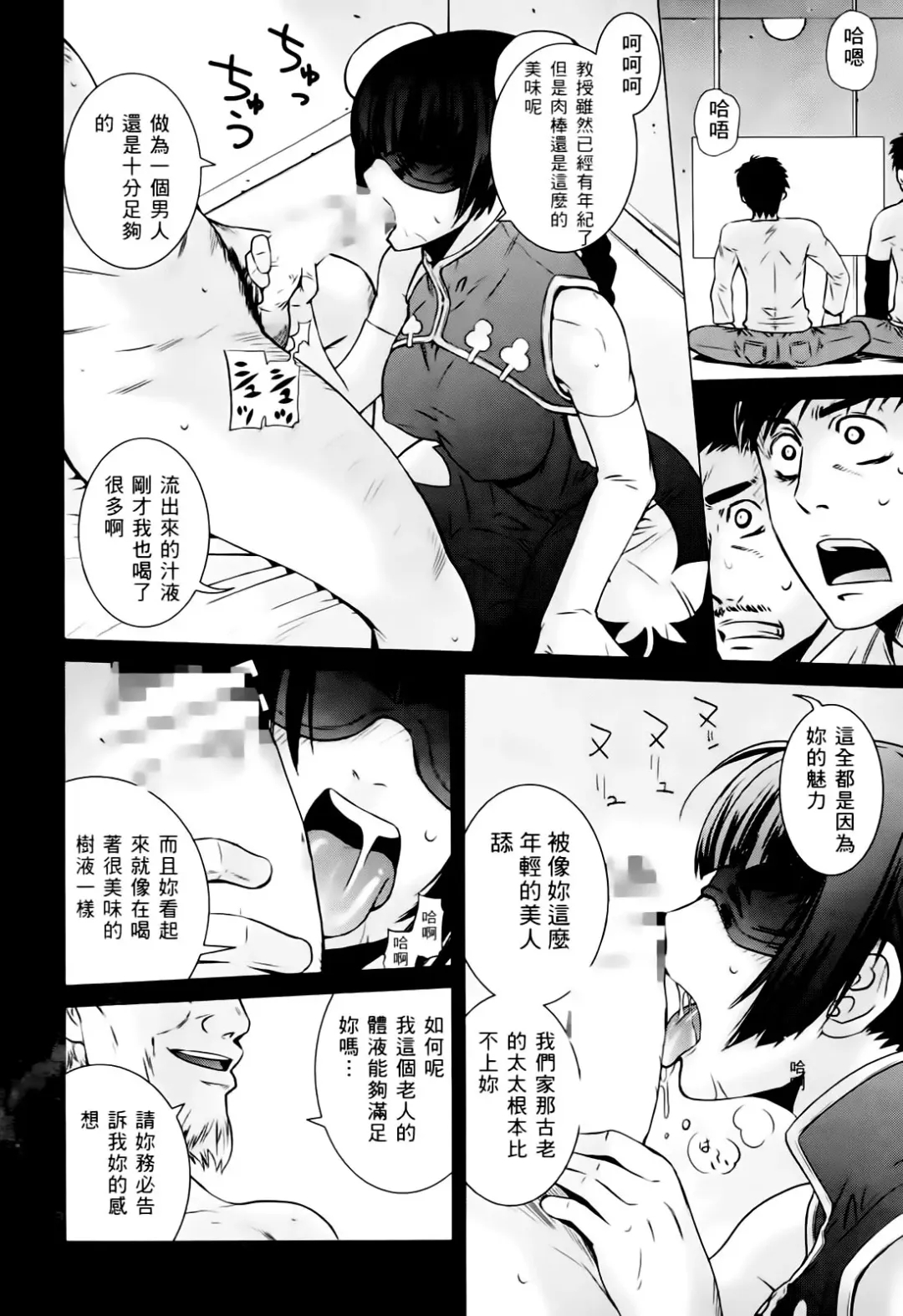 激動戰士 OO剛蛋3 Fhentai - Page 11