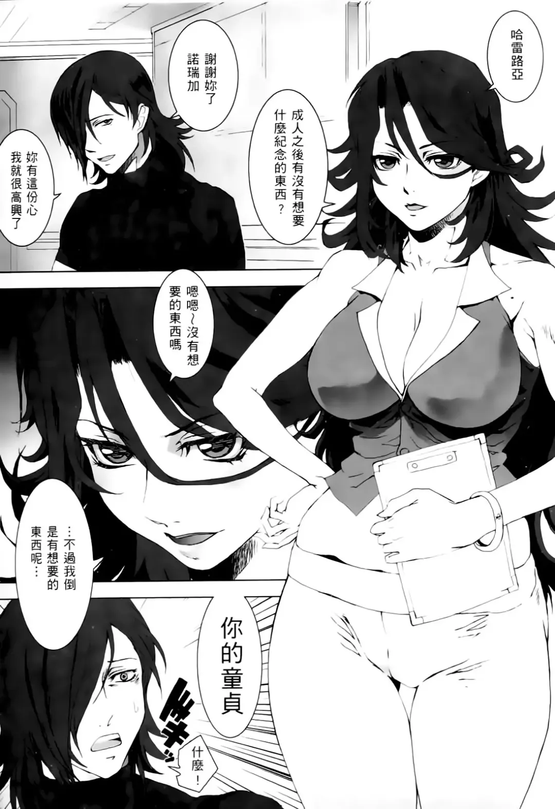 激動戰士 OO剛蛋3 Fhentai - Page 115