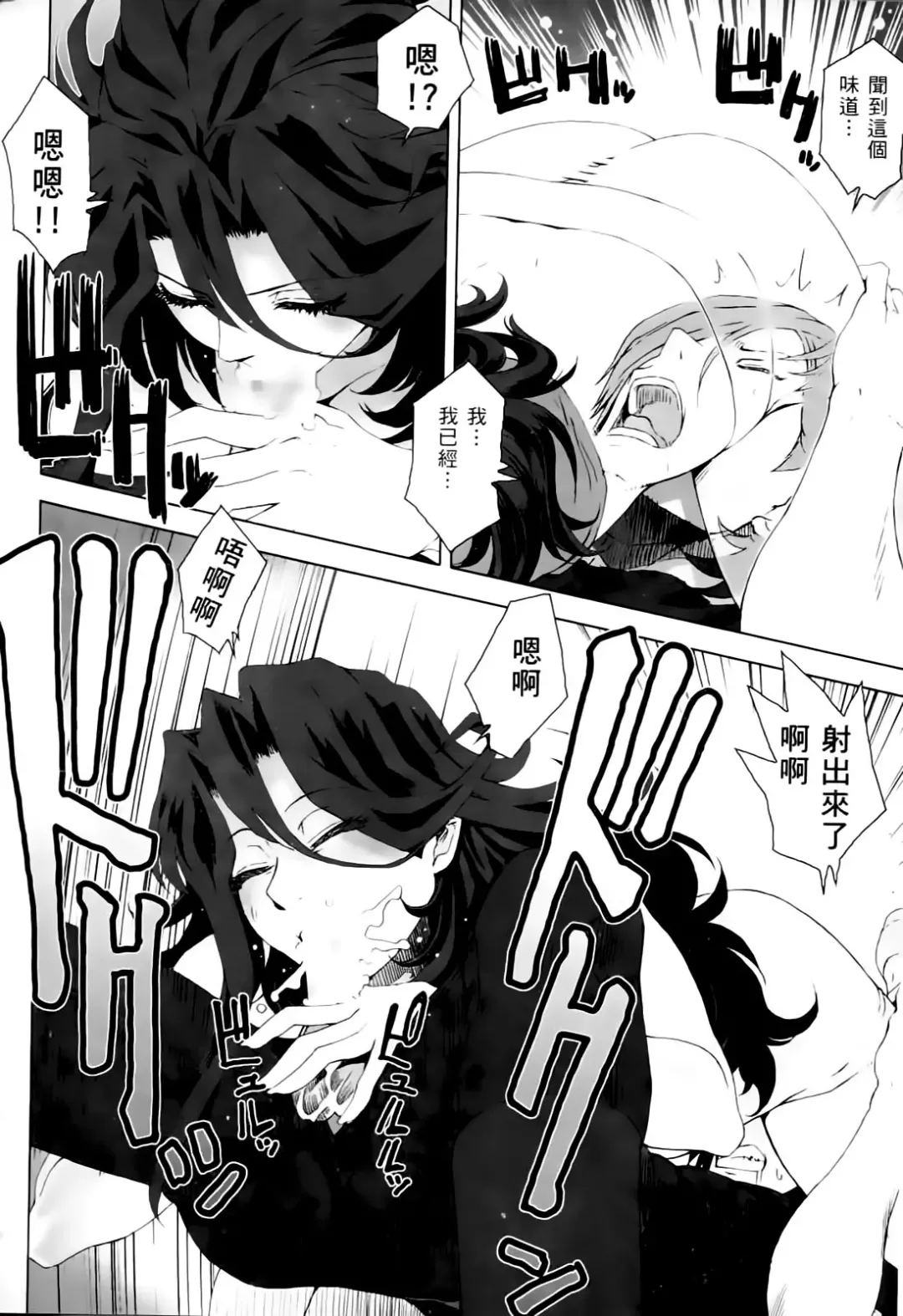 激動戰士 OO剛蛋3 Fhentai - Page 122