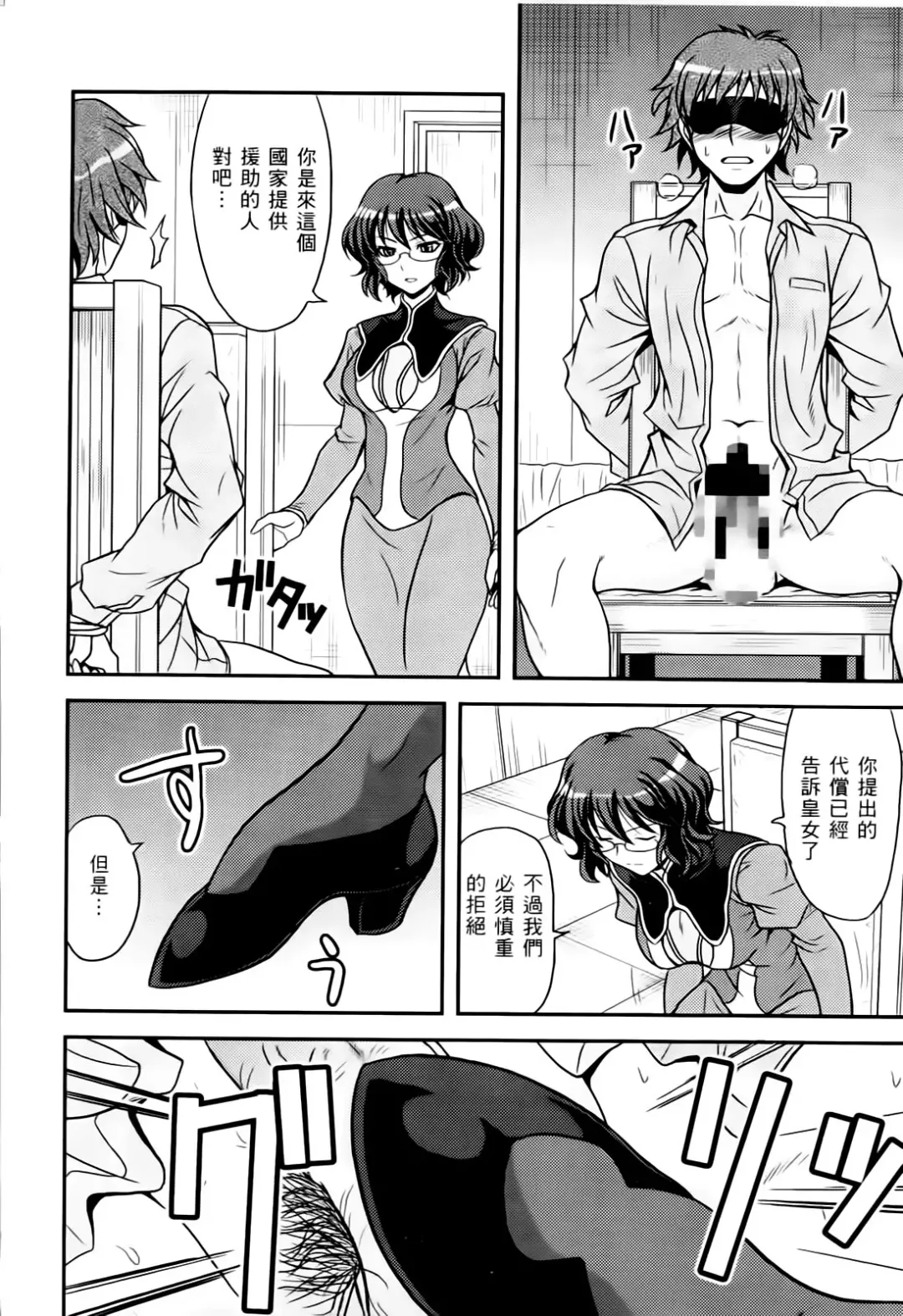 激動戰士 OO剛蛋3 Fhentai - Page 142