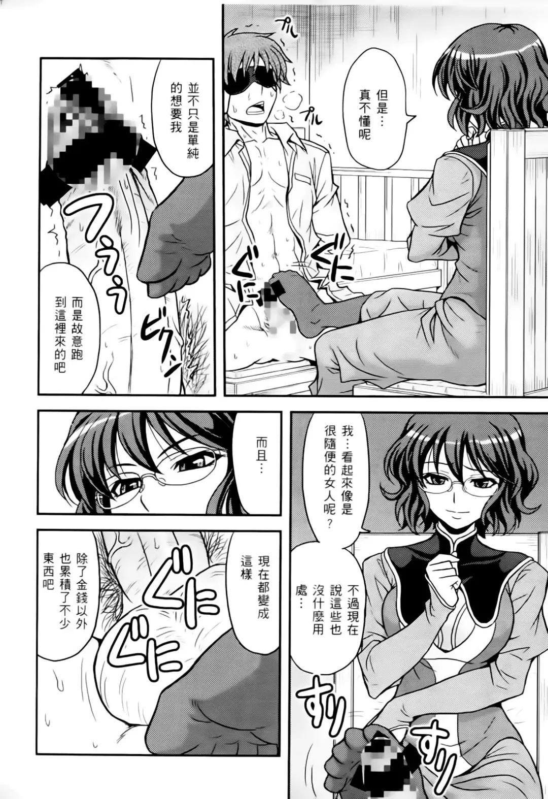 激動戰士 OO剛蛋3 Fhentai - Page 144