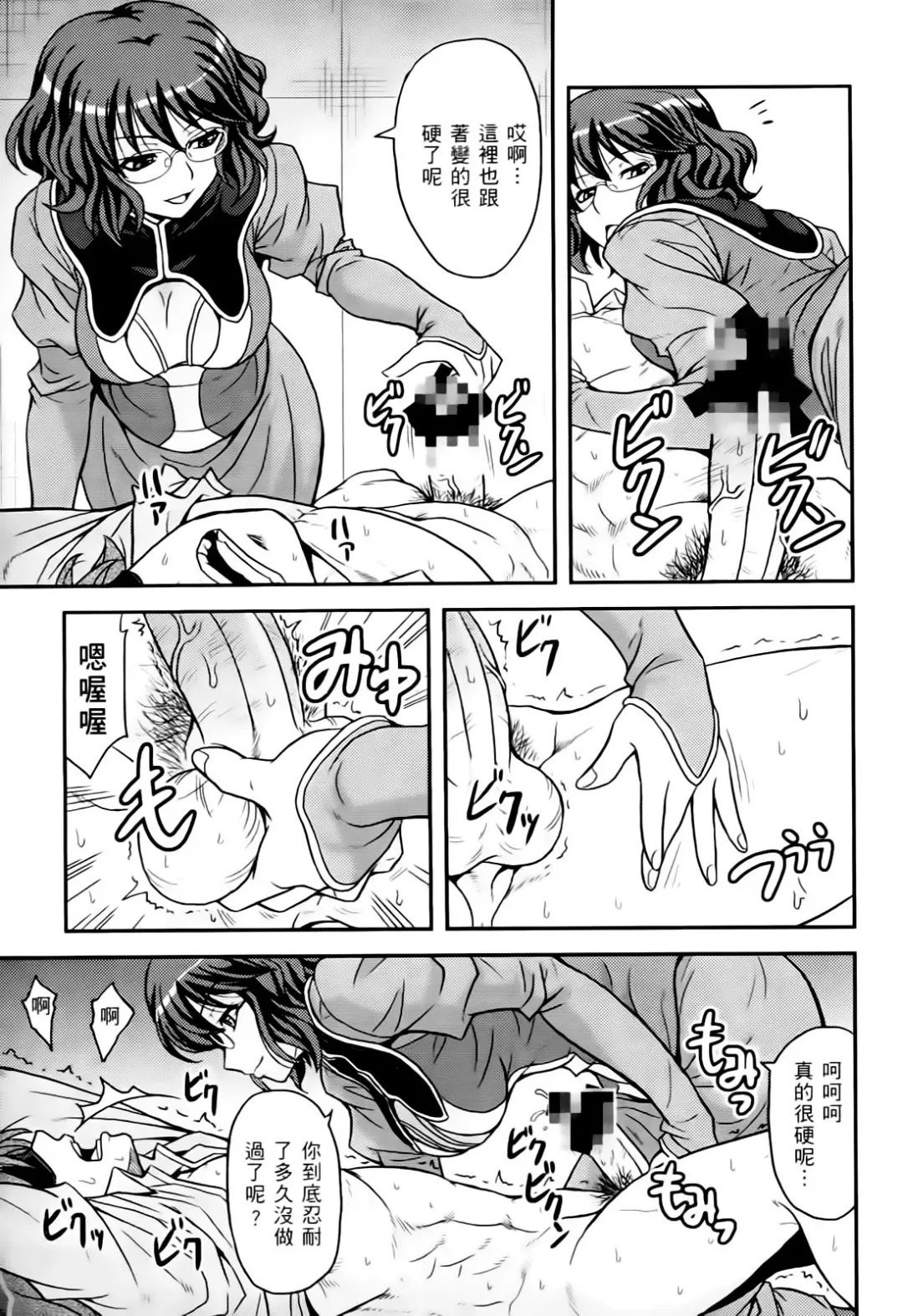 激動戰士 OO剛蛋3 Fhentai - Page 149