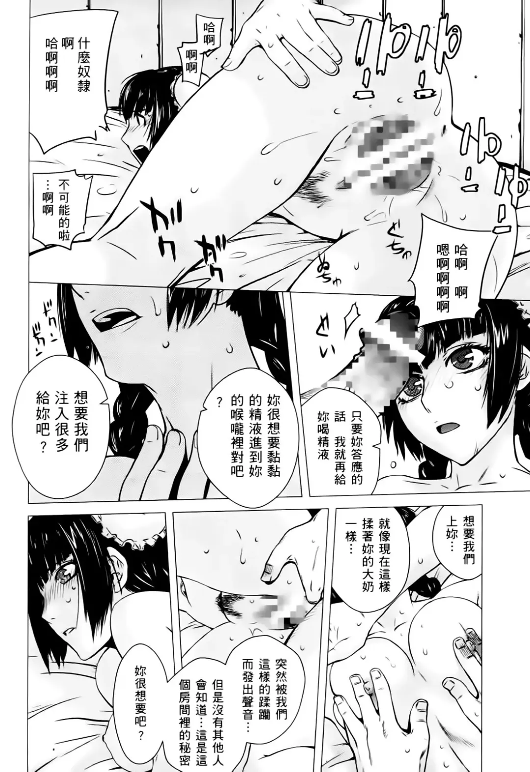 激動戰士 OO剛蛋3 Fhentai - Page 29