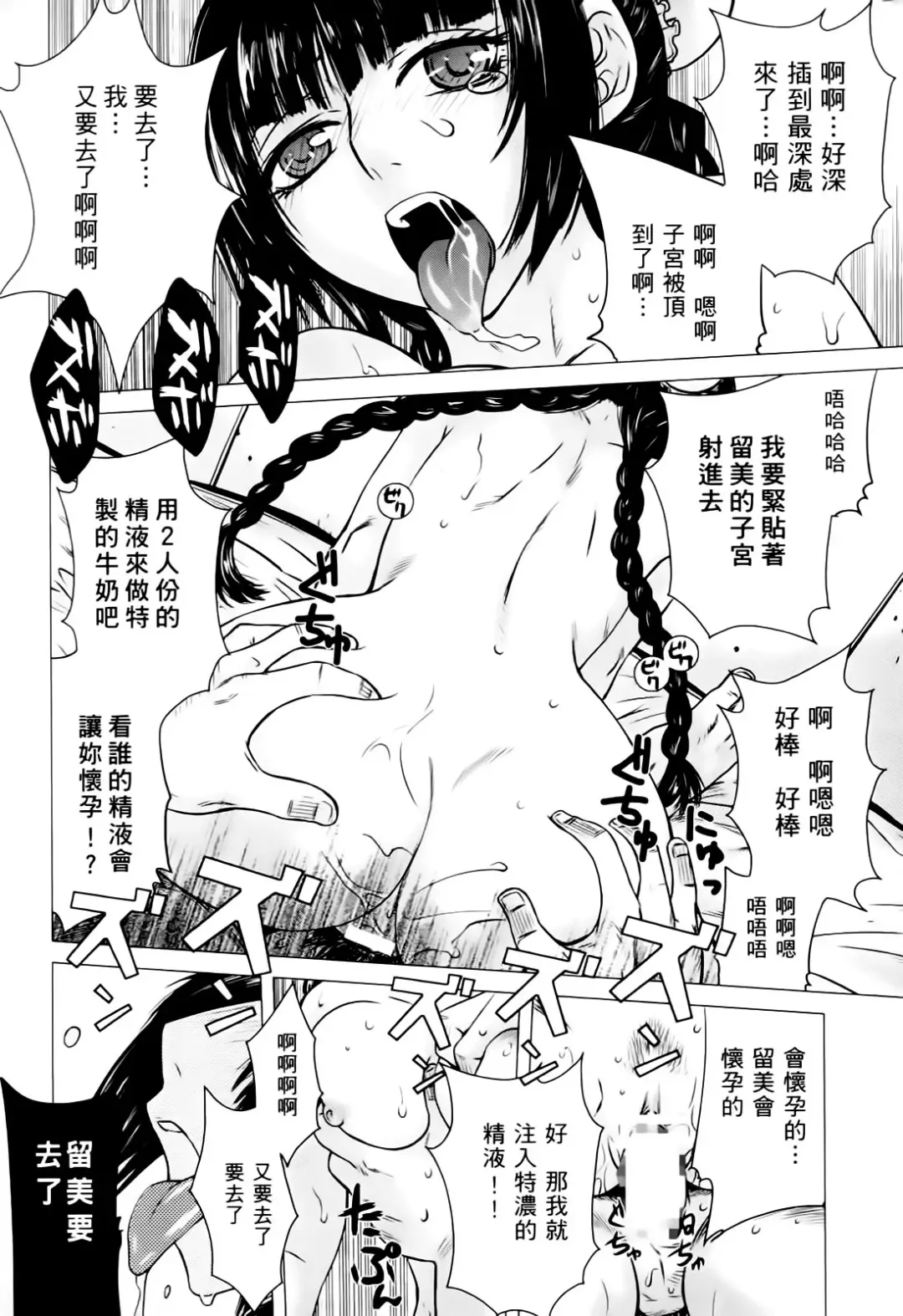 激動戰士 OO剛蛋3 Fhentai - Page 35