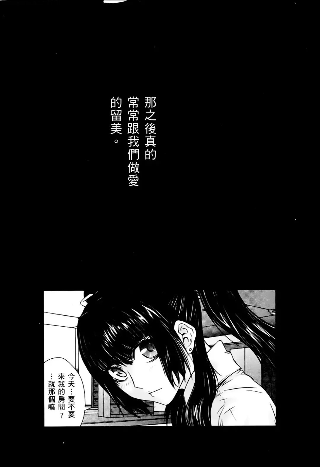 激動戰士 OO剛蛋3 Fhentai - Page 39