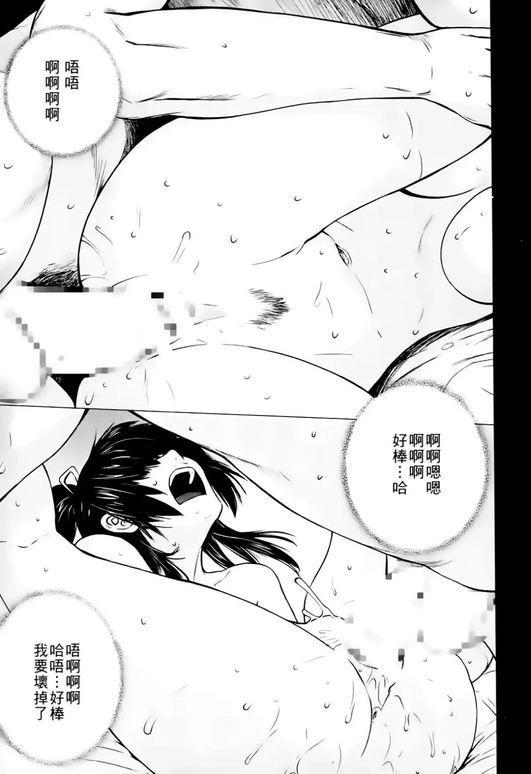 激動戰士 OO剛蛋3 Fhentai - Page 44