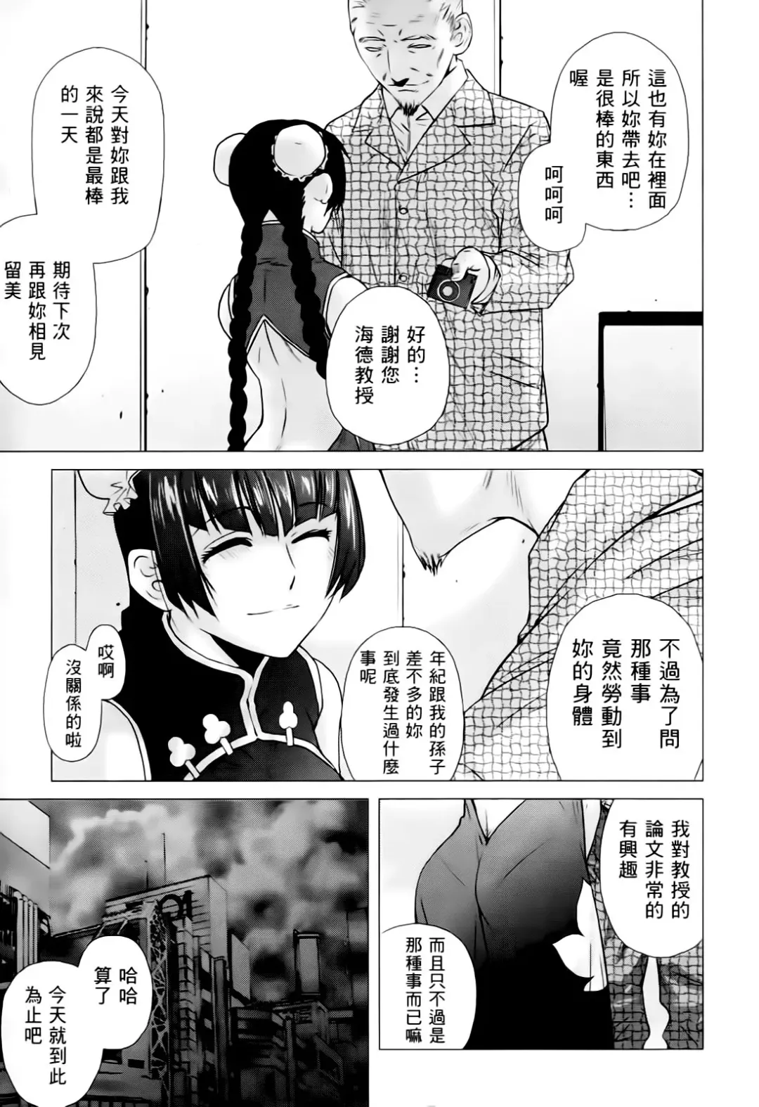 激動戰士 OO剛蛋3 Fhentai - Page 6