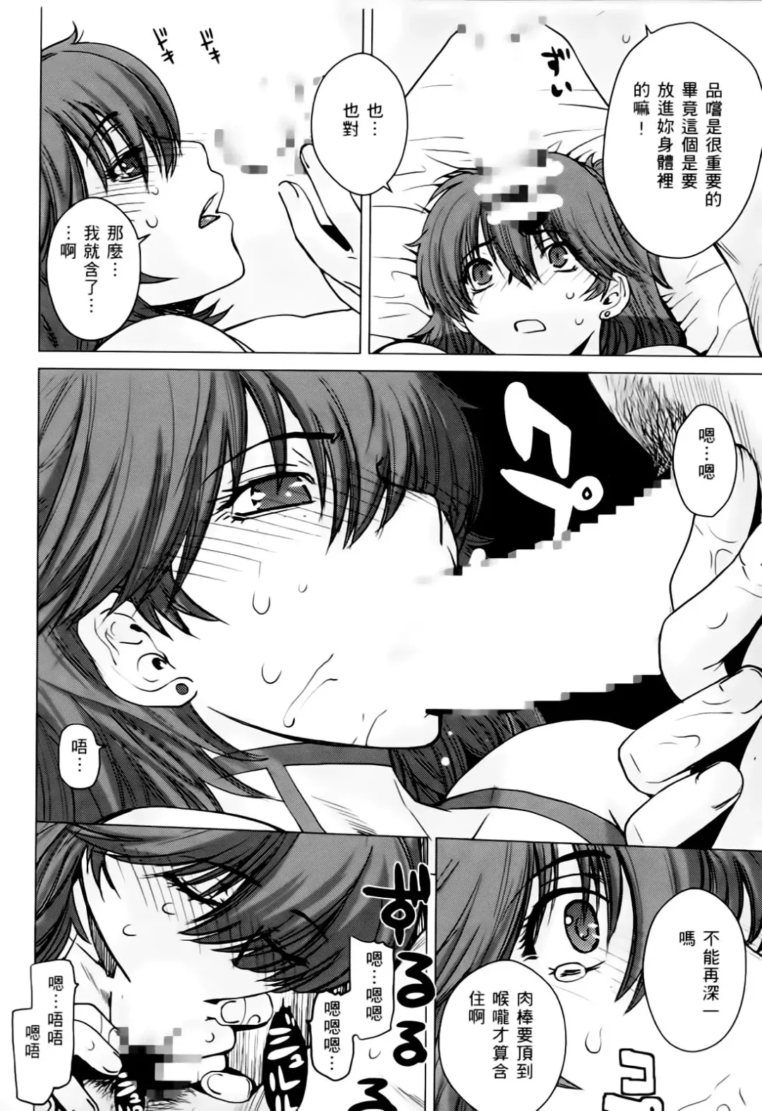 激動戰士 OO剛蛋3 Fhentai - Page 62